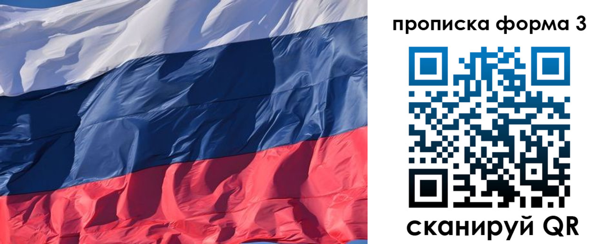 временная регистрация собственник в Сертолово