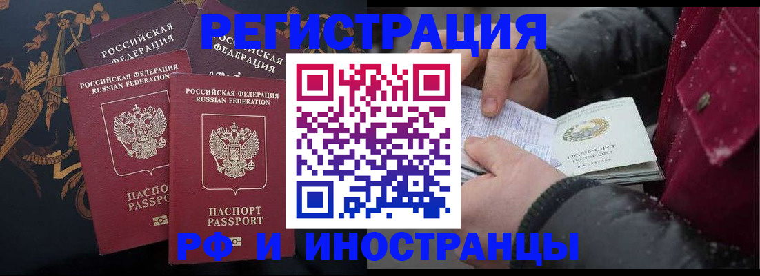 временная регистрация для всех в Сертолово