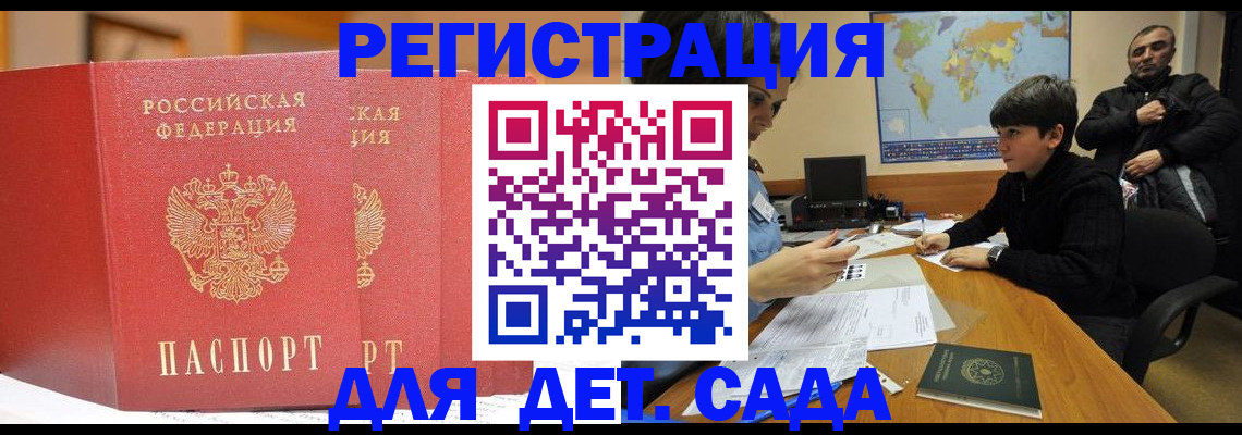 временная регистрация для всех в Сертолово