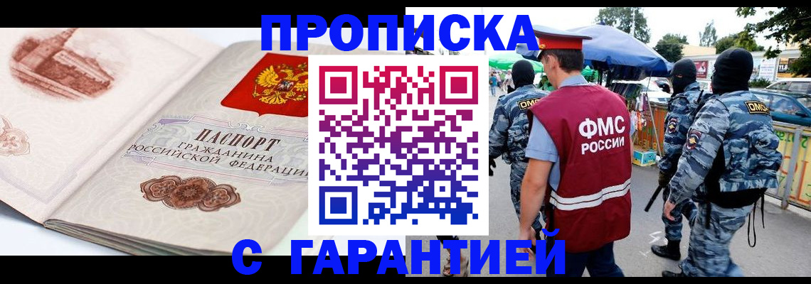 прописка паспорт в Сертолово