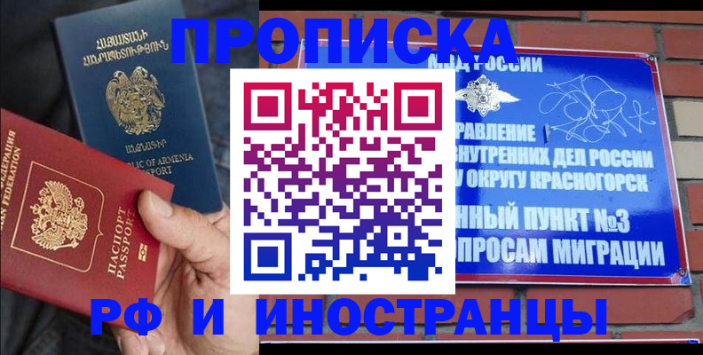 временная регистрация в Сертолово
