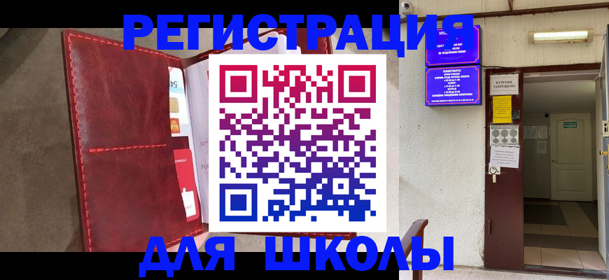 прописка ребенка в Сертолово