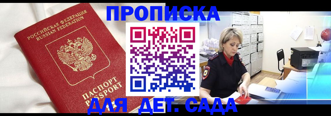 где прописаться в Сертолово